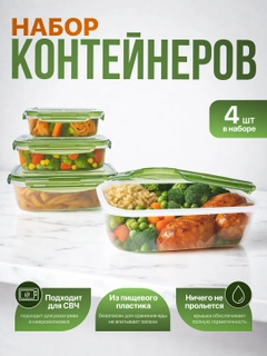 Зеленый