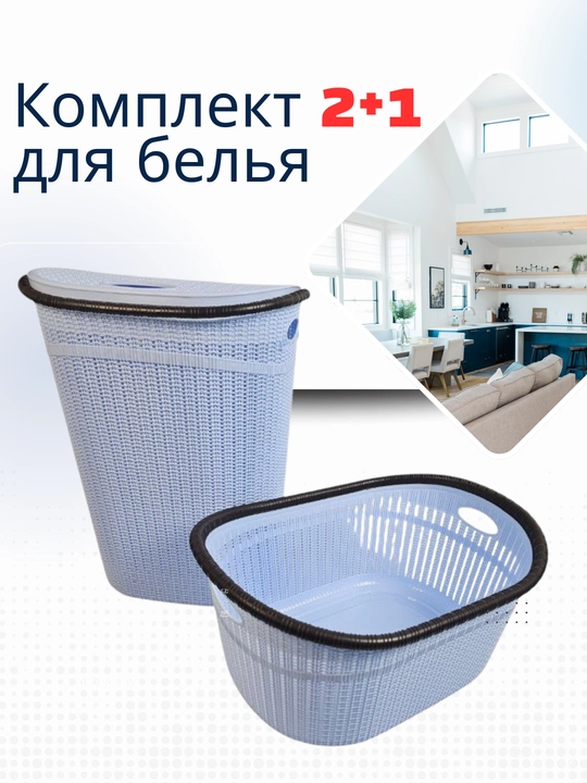 Karzina va bak jamlanmasi - 
