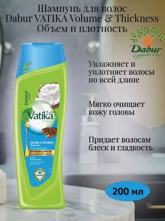 Vatika Шампунь для волос глубокое восстановление, 400 мл