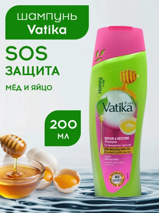 Vatika Шампунь для волос SOS-защита, 400 мл