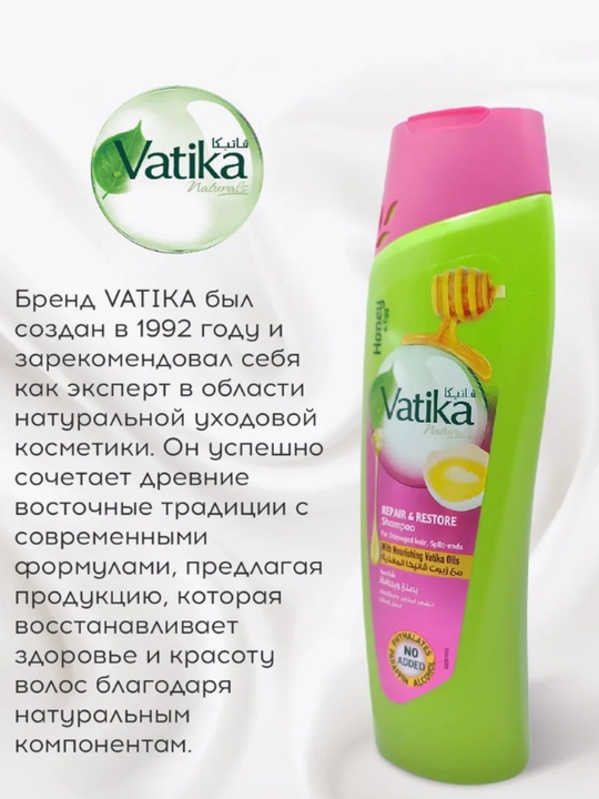 Vatika Шампунь для волос SOS-защита, 400 мл