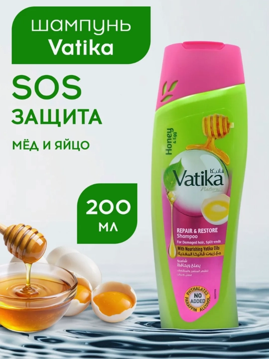 Vatika Шампунь для волос SOS-защита, 400 мл - 