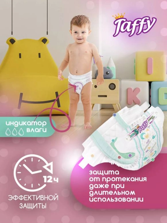 Подгузники Taffy, 3 размер, 4-9 кг) 9 шт