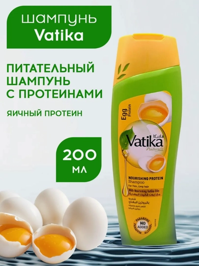 Vatika Шампунь для волос эффект протеина, 400 мл - 