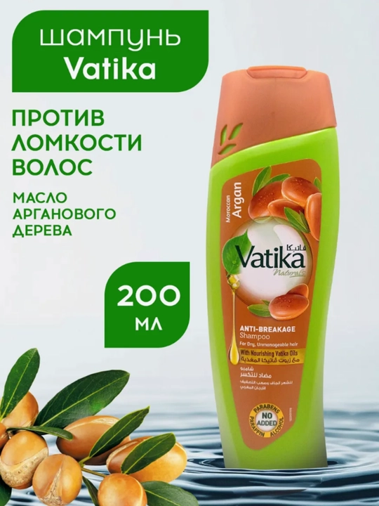 Vatika Шампунь для волос SOS-восстановление, 400 мл - 