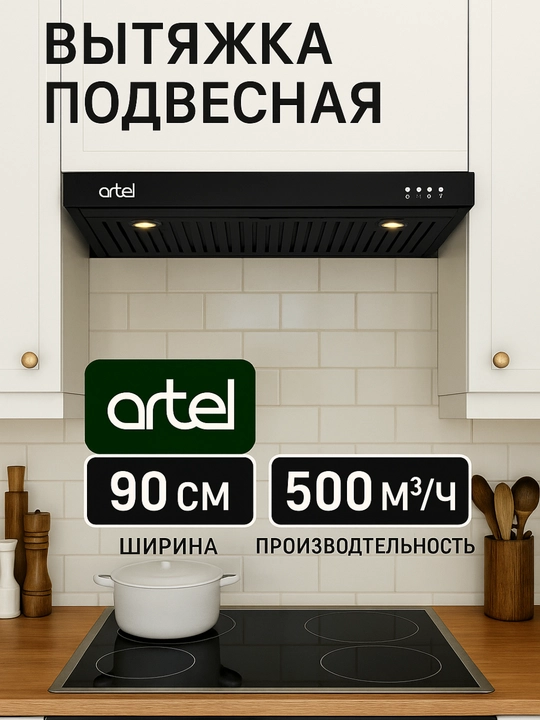 Dudburon Artel Punto 0990 L - 