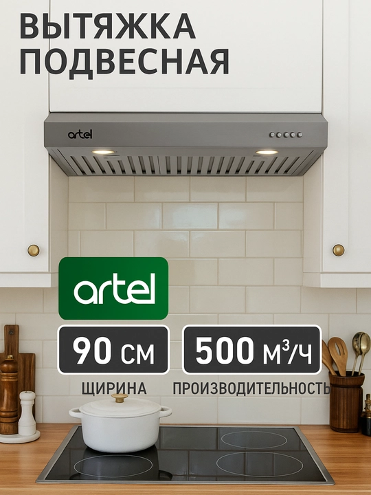 Dudburon Artel Punto 0990 L - 