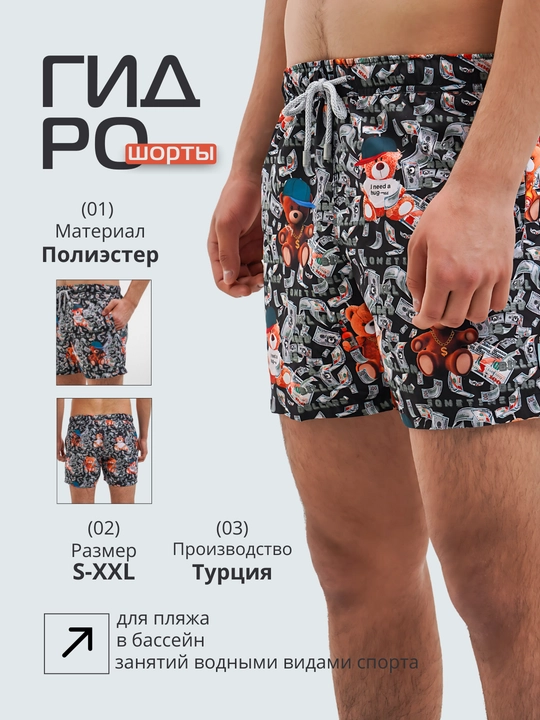 Мужские шорты для плавания, спорта и пляжа, длинные - 