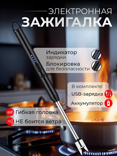 Перезаряжаемая мини USB электронная зажигалка, для плиты и свечей, без огня, ветроустойчивая