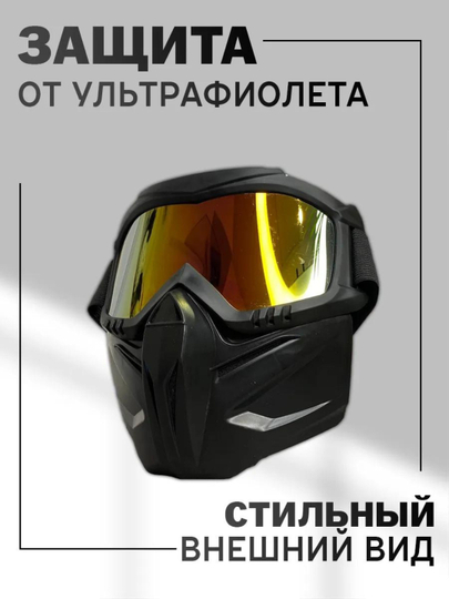 Shamolga qarshi niqob, velosiped, skuter va motosikllar uchun