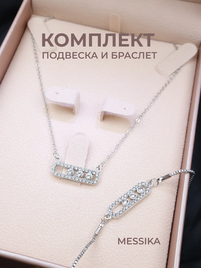 Комплект бижутерия, цепочка, кулон, браслет, украшение, мессика, YSL — GODDES-GG134-СЕРМЕТ