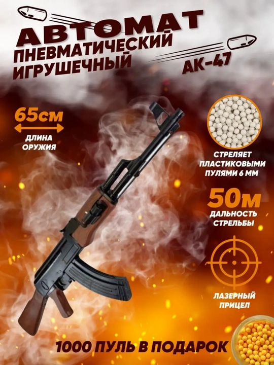 Orbizli pnevmatik to'pponcha, Glock, avtomat M416, miltiq, orbiz
