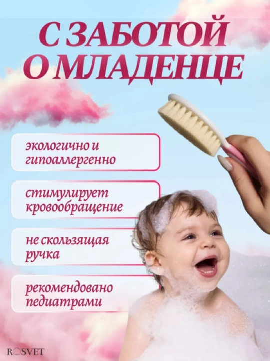 Детская щётка и расческа для новорожденных, розовый набор