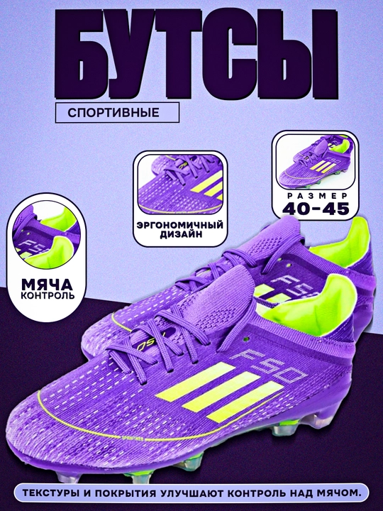 Sport butsa, futbol, oyoq kiyim, ​​futzal poyabzallari, 40-45 o'lcham - 