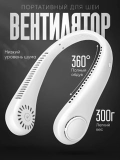 Белый