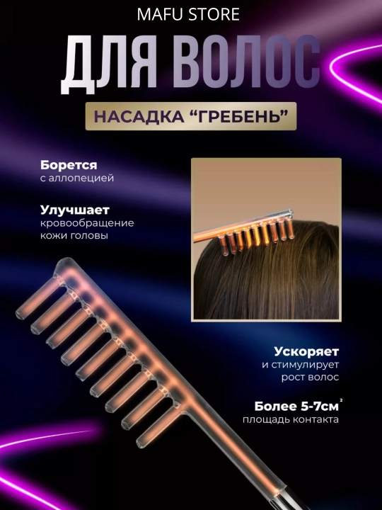 Дарсонваль для волос, лица и тела профессиональный, электрический массаж для лица 