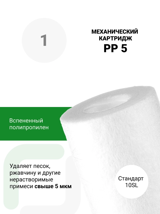 Фильтр для воды, обратный осмос, Гейзер Престиж ПРО, мембрана 1600 галлон