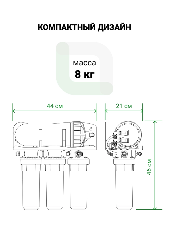 Фильтр для воды, обратный осмос, Гейзер Престиж ПРО, мембрана 1600 галлон