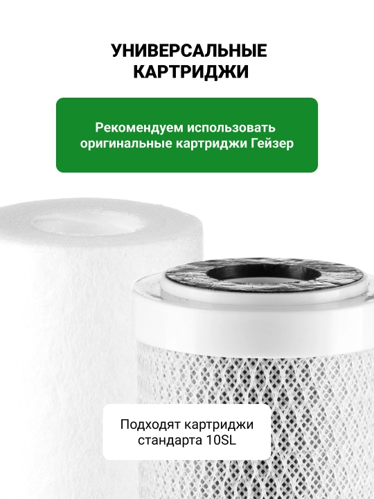 Фильтр для воды, обратный осмос, Гейзер Престиж ПРО, мембрана 1600 галлон