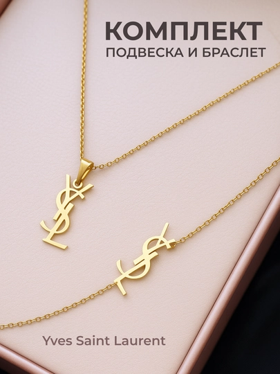 Комплект бижутерия, цепочка, кулон, браслет, украшение, мессика, YSL — GODDES-GG134-ЗОЛОТ