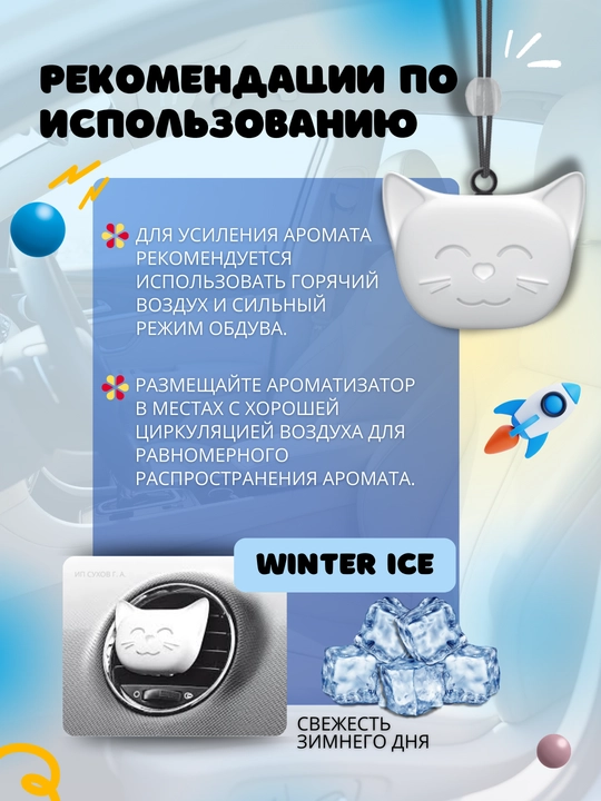 Avtomobil aromatizatori Dr. Marcus Cosmic Cat, oynaga yoki deflektorga osiladigan