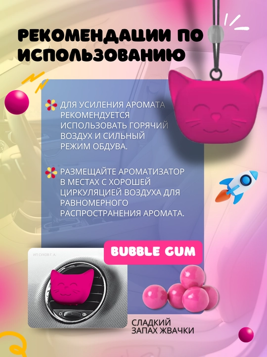 Avtomobil aromatizatori Dr. Marcus Cosmic Cat, oynaga yoki deflektorga osiladigan