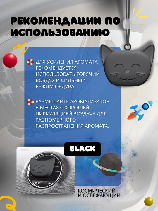 Avtomobil aromatizatori Dr. Marcus Cosmic Cat, oynaga yoki deflektorga osiladigan