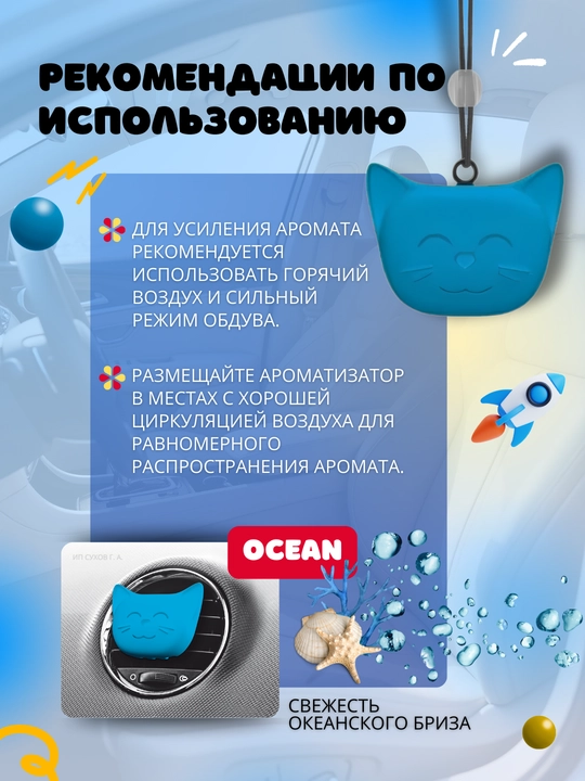 Avtomobil aromatizatori Dr. Marcus Cosmic Cat, oynaga yoki deflektorga osiladigan
