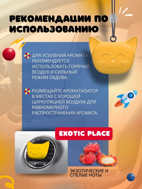 Avtomobil aromatizatori Dr. Marcus Cosmic Cat, oynaga yoki deflektorga osiladigan