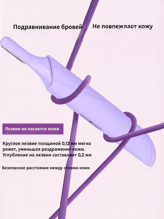 MESMOOTH ayollar qosh trimmeri — qosh va yuz uchun elektr tuk olgich