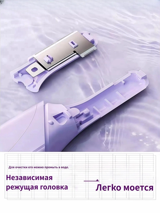 MESMOOTH ayollar qosh trimmeri — qosh va yuz uchun elektr tuk olgich
