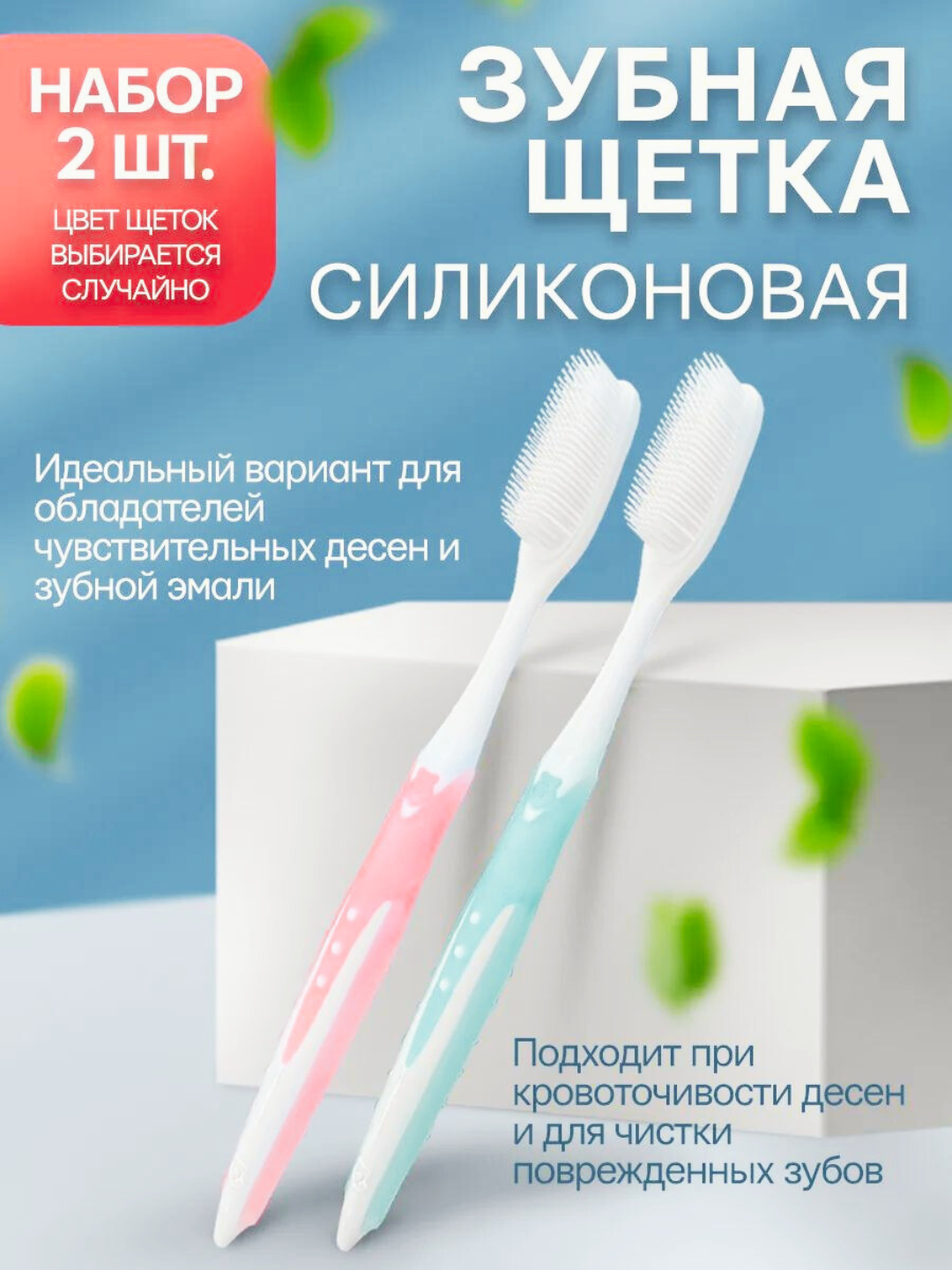 Зубные щетки для семейного использования, 2 шт - 