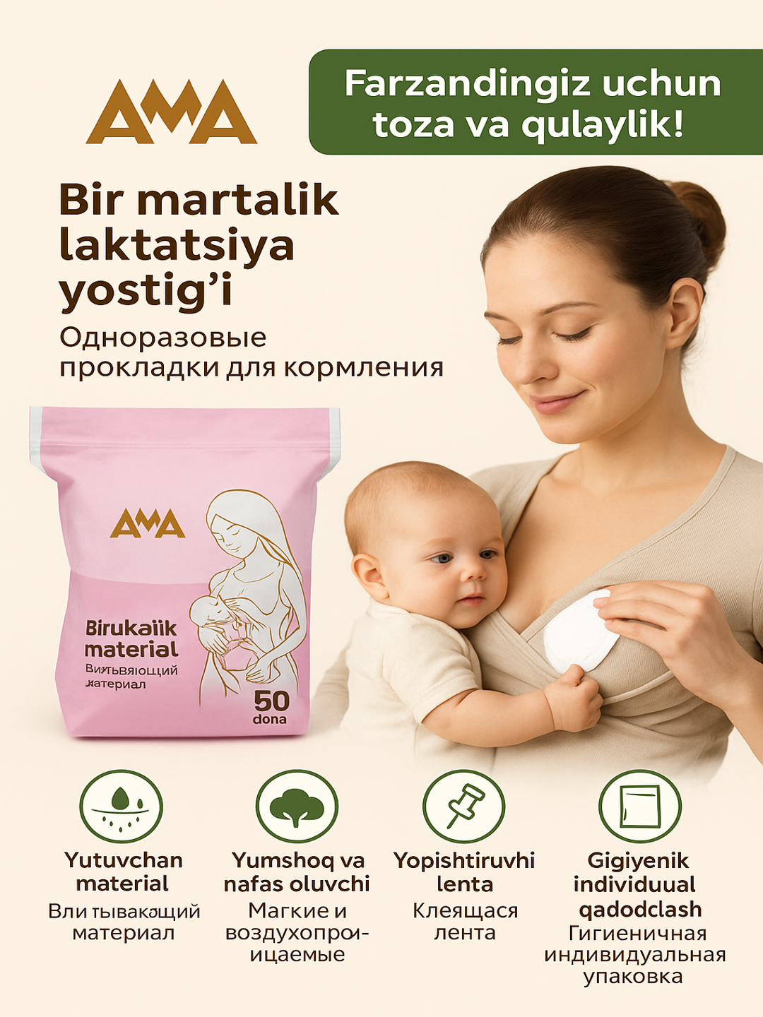 Прокладки для груди, впитывающие, для лактации, 50 шт в 1 упаковке