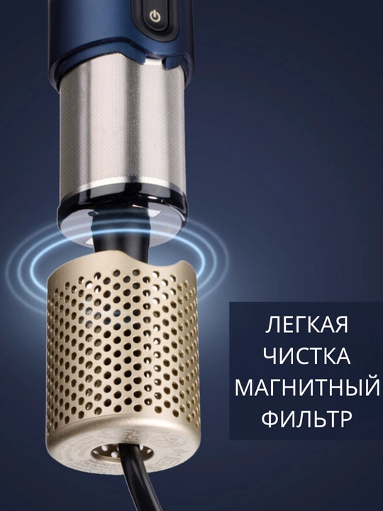 Фен-стайлер BaByliss Air Wand AS6550E, 1600Вт, 4 температурных режима