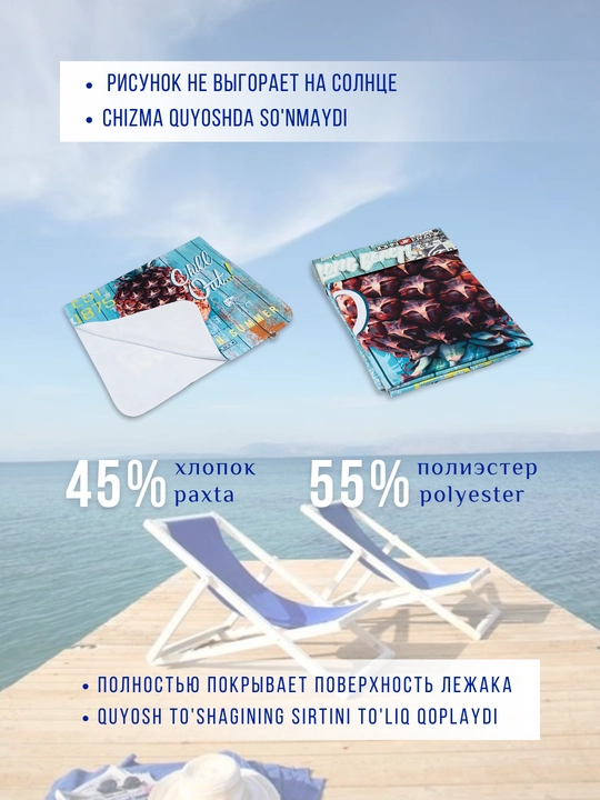 Полотенце махровое, банное, на пляж, быстросохнущее, размер 80*150, 1 шт