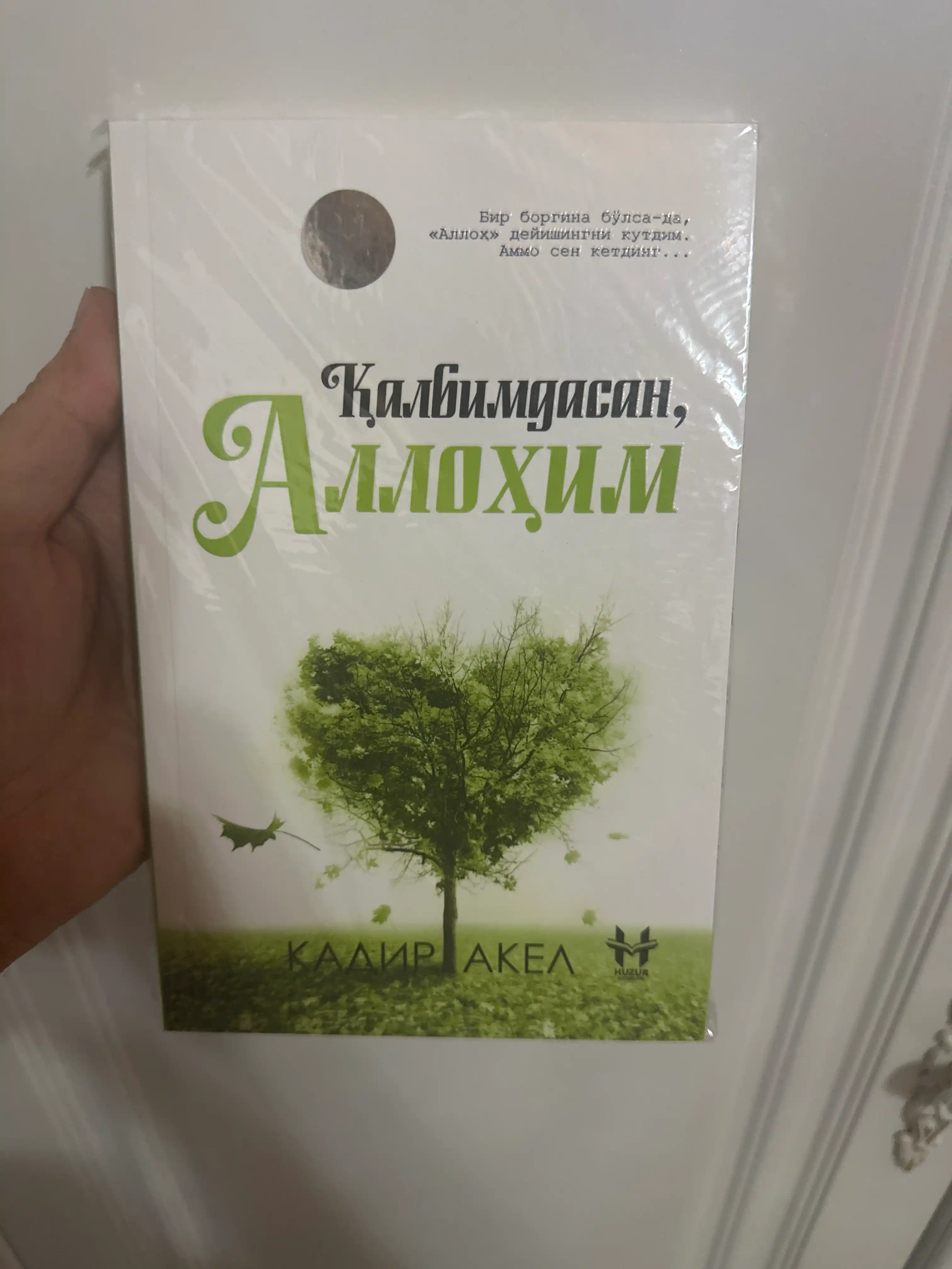 "Qalbimdasan, Allohim" — Ruhiy tinchlik va imonni mustahkamlash yo‘lida! Kadir Akel