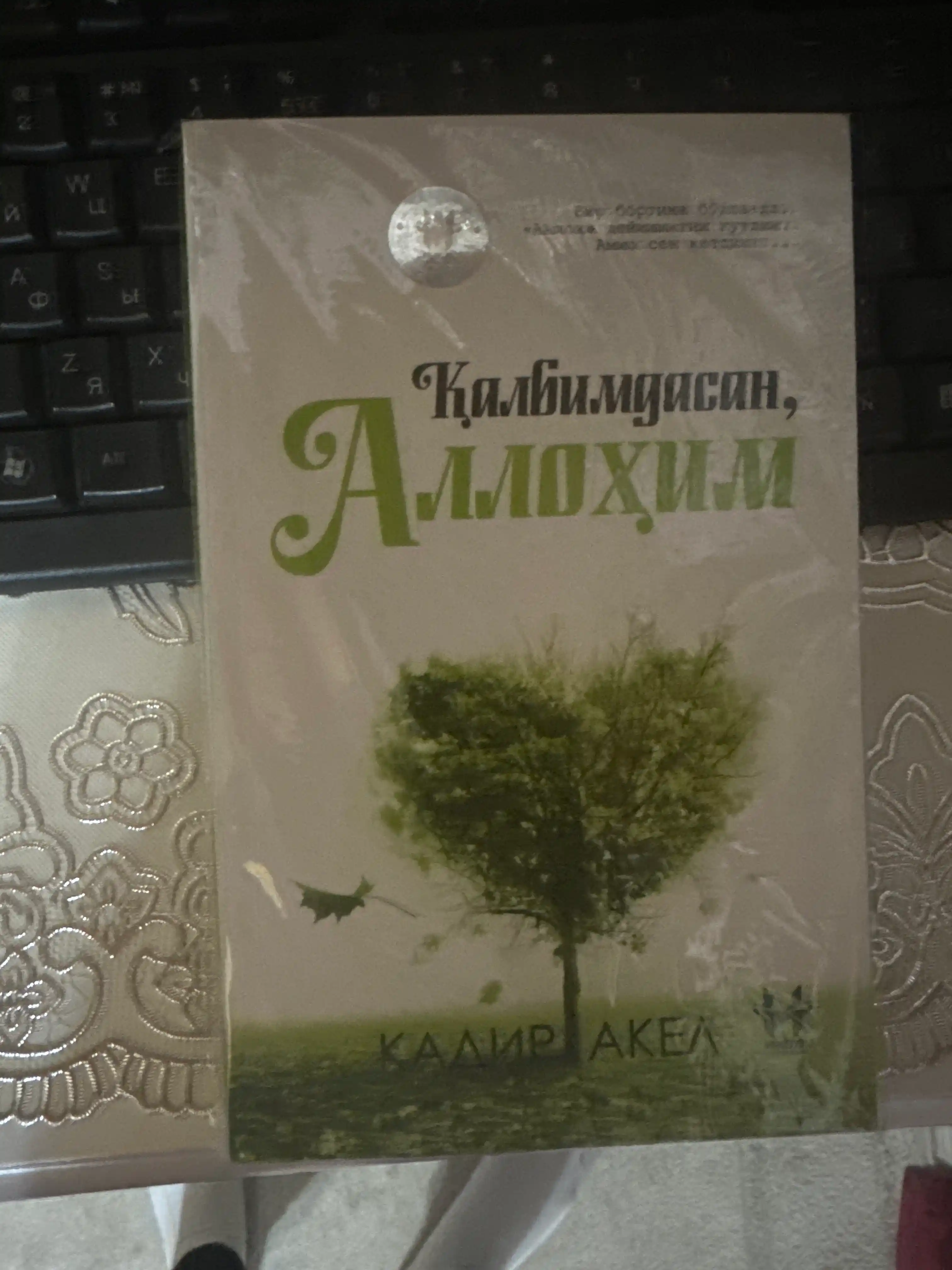 "Qalbimdasan, Allohim" — Ruhiy tinchlik va imonni mustahkamlash yo‘lida! Kadir Akel