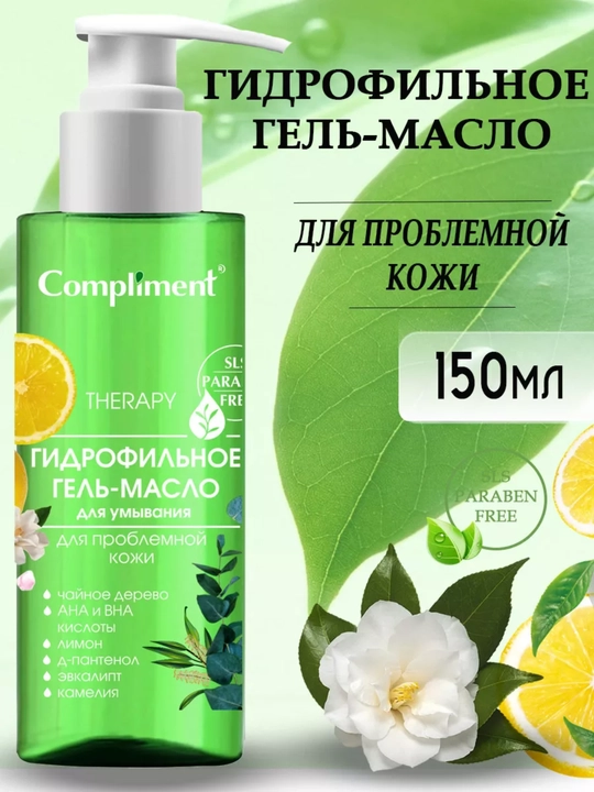 Gidrofil gel-moyi yuvinish uchun Compliment, 150 ml - 