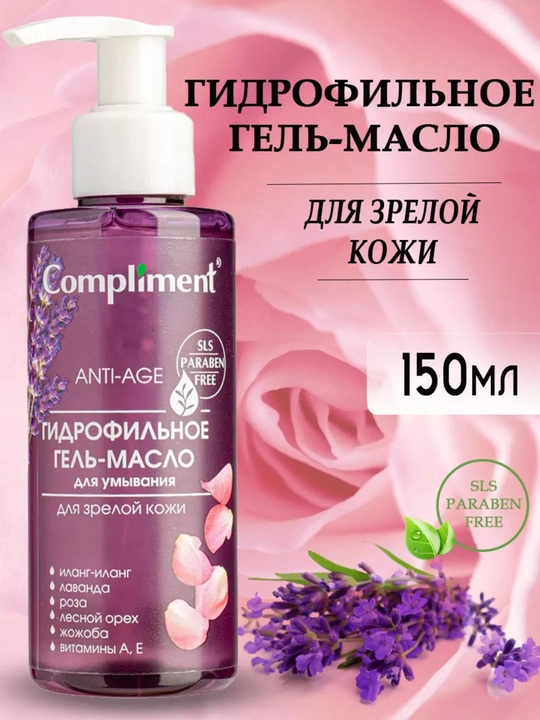 Gidrofil gel-moyi yuvinish uchun Compliment, 150 ml - 