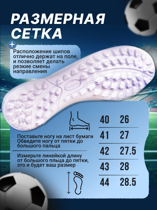 F50 professional butsilar va qirqoyoqlari, bog‘ichsiz + getra va sumka sovg‘asi