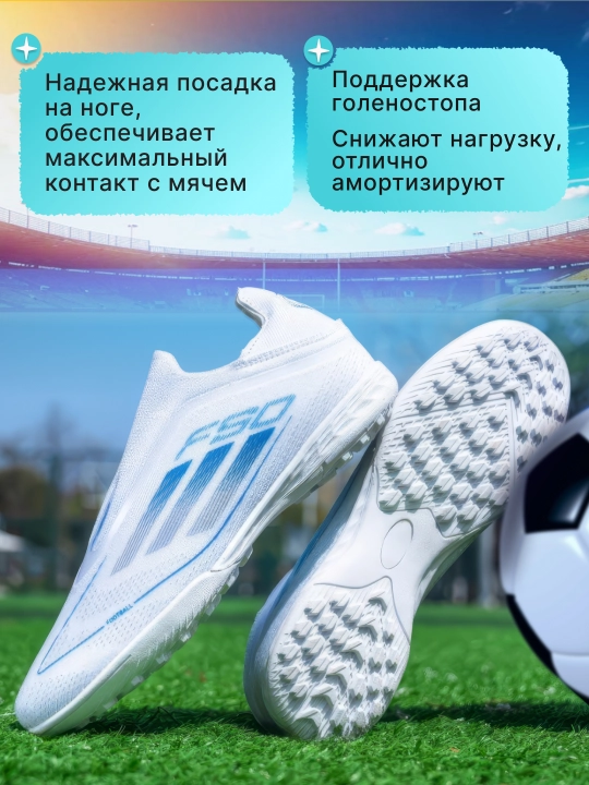 Профессиональные бутсы и сороконожки F50, без шнурков + подарок гетры и сумка