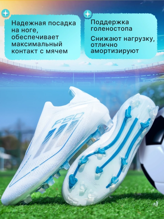 F50 professional butsilar va qirqoyoqlari, bog‘ichsiz + getra va sumka sovg‘asi
