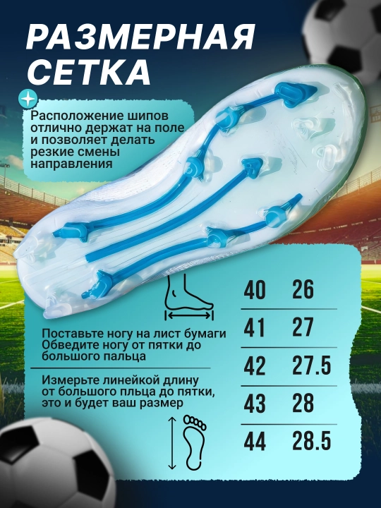 F50 professional butsilar va qirqoyoqlari, bog‘ichsiz + getra va sumka sovg‘asi