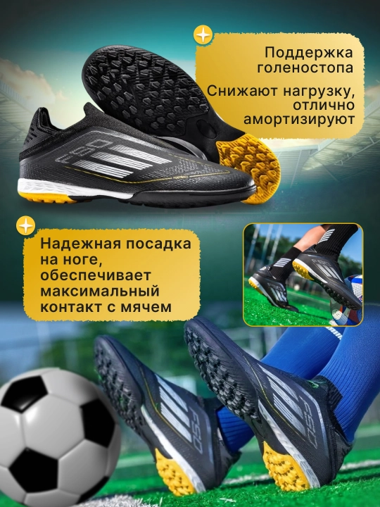 Профессиональные бутсы и сороконожки F50, без шнурков + подарок гетры и сумка