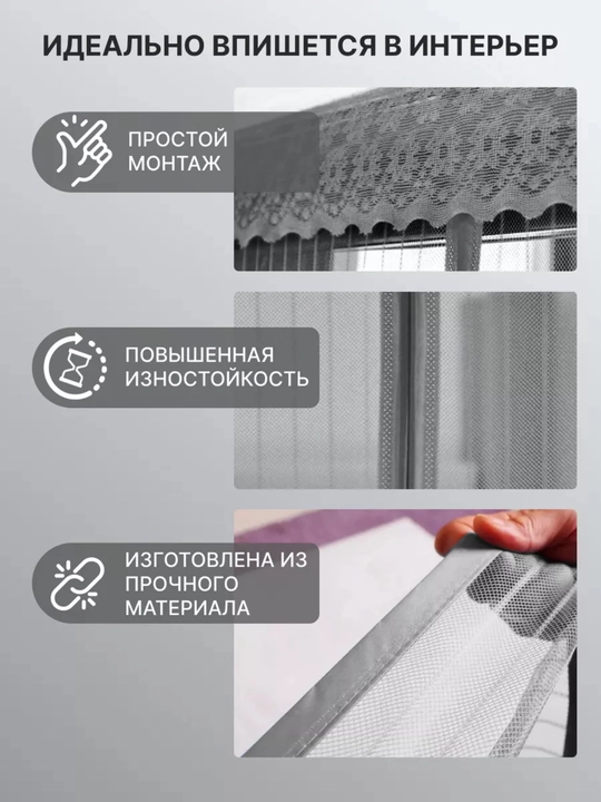 Москитная сетка на дверь, от комаров, от мух, 120×210см, шторы для двери, занавеска магнит