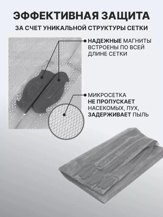 Москитная сетка на дверь, от комаров, от мух, 120×210см, шторы для двери, занавеска магнит