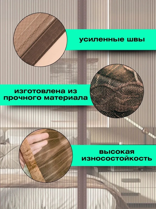 Eshik uchun magnitli chivinga qarshi setka, pashshadan to'r, eshik pardasi, 120x210 sm