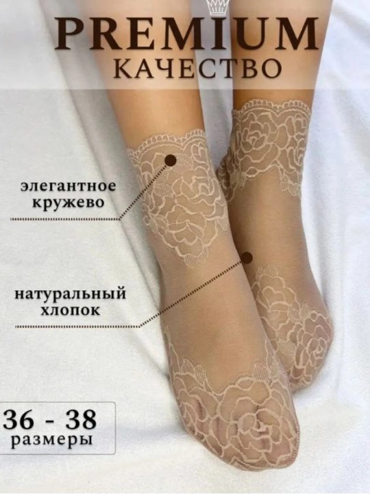 To'rli kapron paypoqlar - 