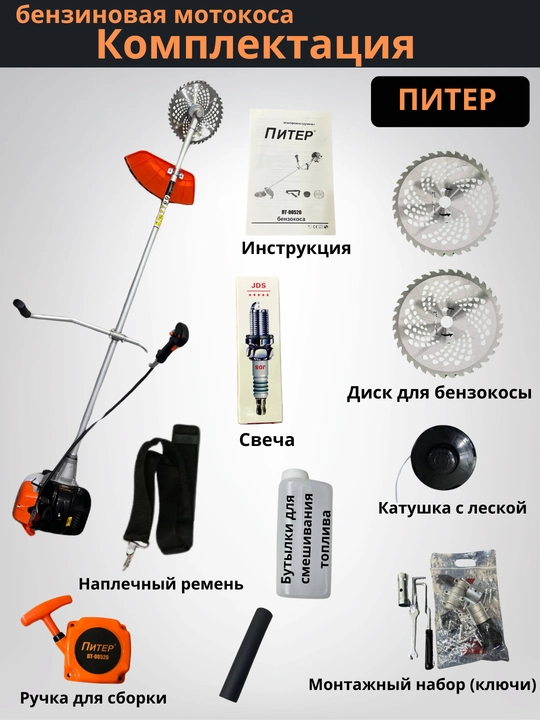 Бензиновый триммер для сада