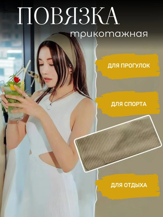 Bandaj, trikotaj, uniseks - 